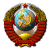 Герб СССР_1